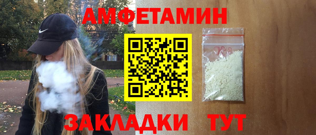 АМФЕТАМИН Premium Гулькевичи