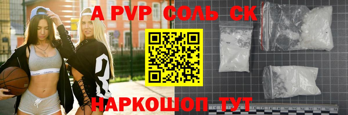 Alpha-PVP мука Гулькевичи