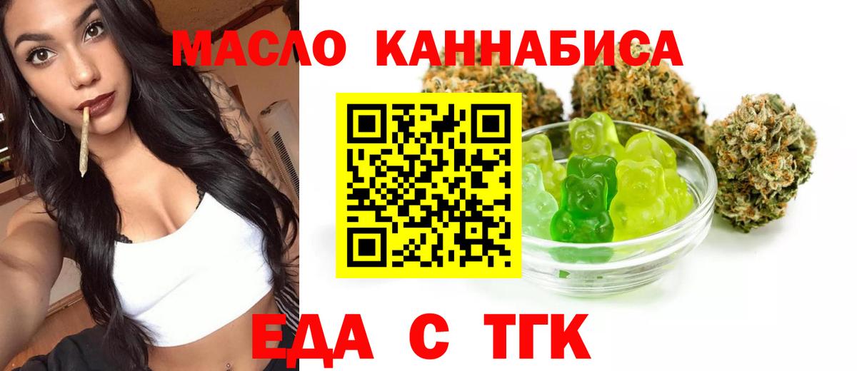 Печенье с ТГК марихуана  Вход с VPN  Гулькевичи 