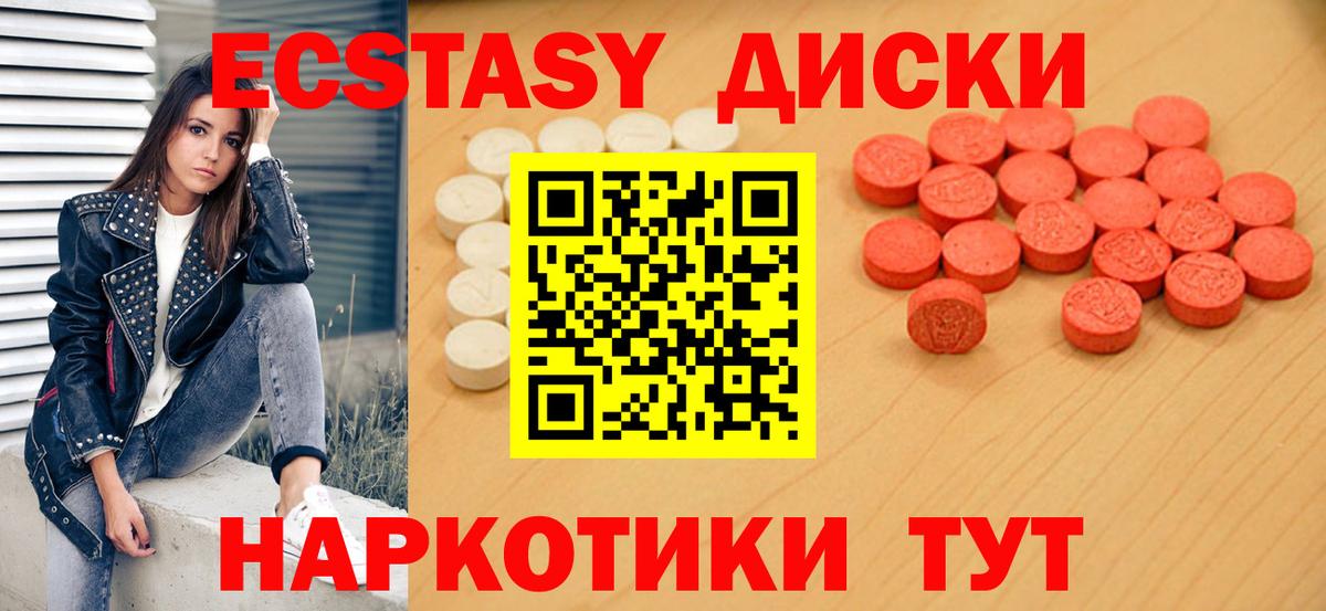 Гулькевичи  Экстази mix  Ecstasy  блэк спрут tor  Вход с VPN  Экстази louis Vuitton 
