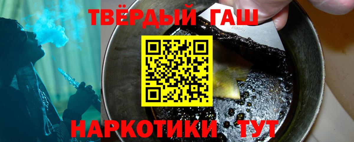 ГАШИШ Изолятор  ГАШИШ Cannabis  ГАШ  Вход с VPN  Гулькевичи 