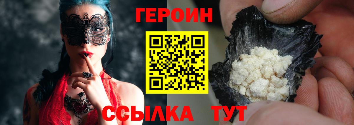 Героин герыч  Вход с VPN  Гулькевичи 