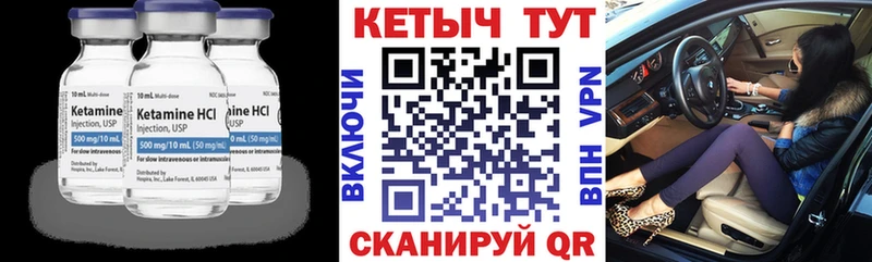 Кетамин ketamine  Гулькевичи 