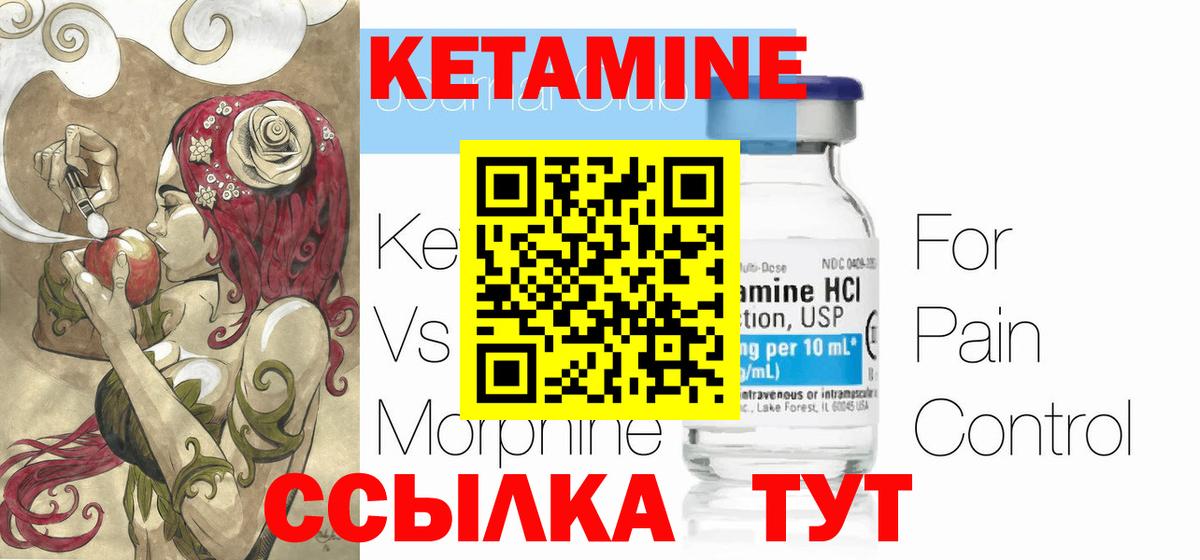 КЕТАМИН ketamine  Вход с VPN  Гулькевичи  ссылка на мегу как зайти  КЕТАМИН VHQ 