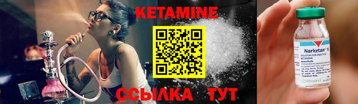 КЕТАМИН VHQ Гулькевичи