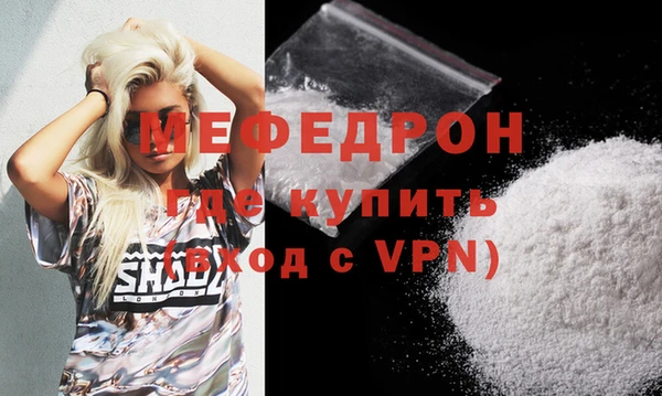 мяу мяу кристалл Богородицк