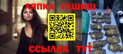 синтетический гашиш Ливны