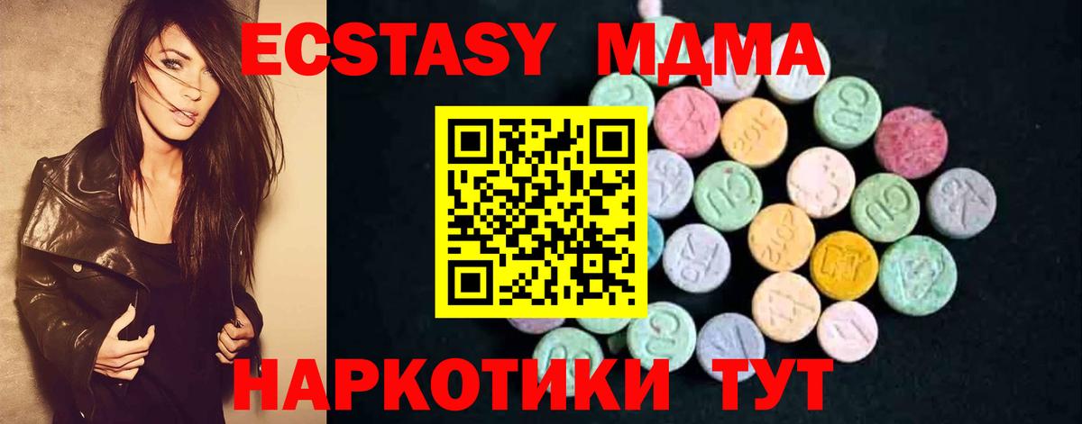 Гулькевичи  MDMA Molly  Вход с VPN 
