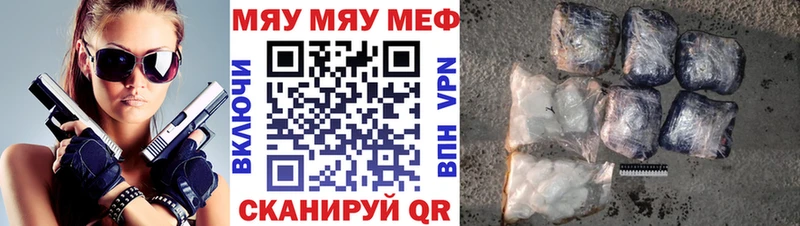 хочу   Гулькевичи  Мефедрон мяу мяу 