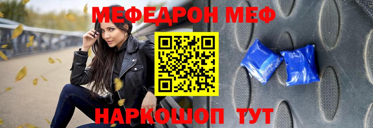 Мефедрон мяу мяу  МЕФ  Гулькевичи  Вход с VPN 