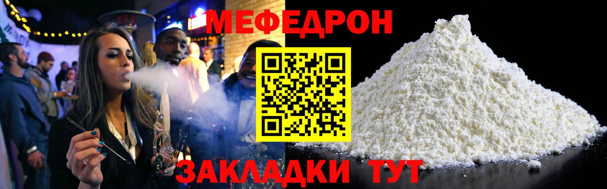 Меф  Гулькевичи