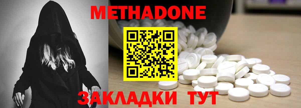 Гулькевичи  Метадон methadone  Вход с VPN 