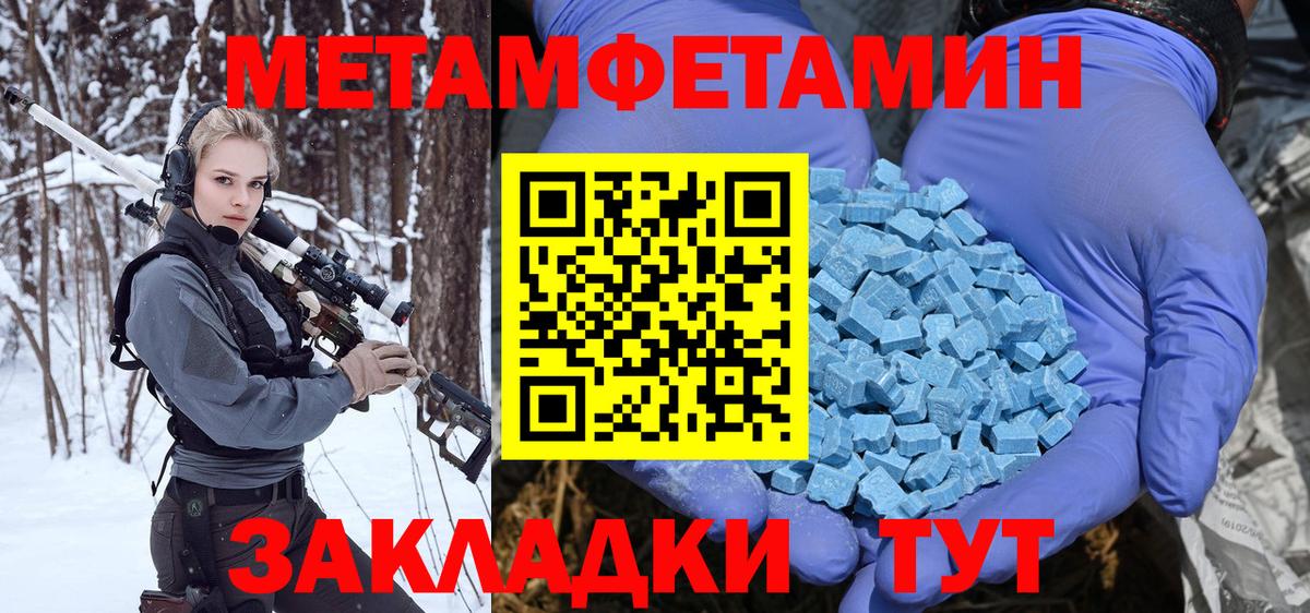 Метамфетамин пудра  Вход с VPN  Гулькевичи 
