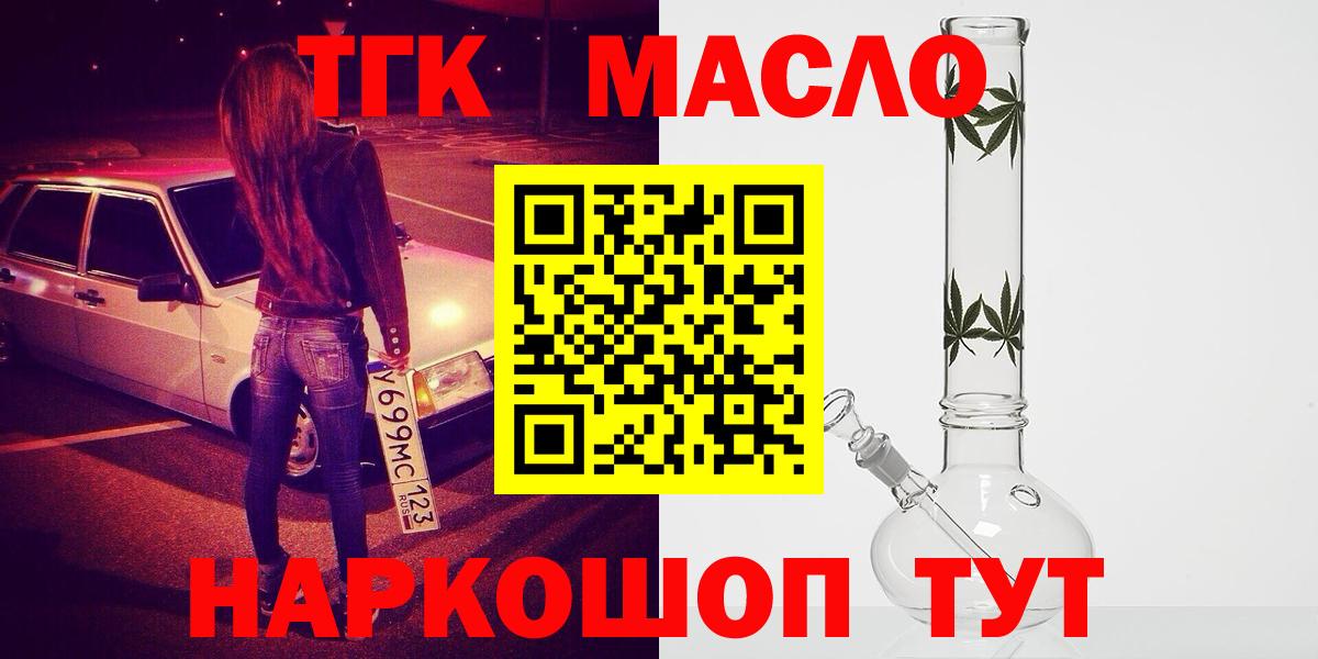 Гулькевичи  ТГК вейп  ТГК вейп  Вход с VPN 